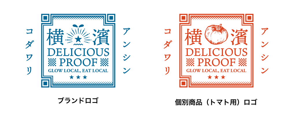 横浜野菜ロゴ
